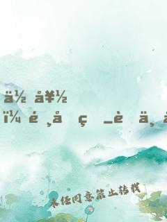 你好！陸先生